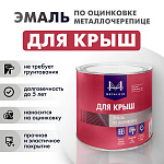 Эмаль для крыш МetalKID по оцинковке металлочерепице Оксид красный RAL3009 2 кг Эмаль для крыш МetalKID по оцинковке металлочерепице Оксид красный RAL3009 2 кг