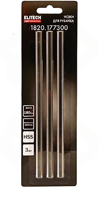 Нож для рубанка Elitech HP 1718 180мм HSS-M2  (3шт) (1820.177300) купить