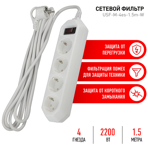 Фильтр сетевой USF-4es-1.5m-W с з/к, 3*0.75мм2 белый ЭРА 346670 купить