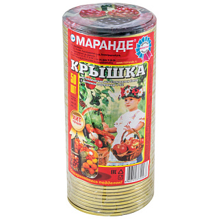 Крышка  для консервирования "Маранде" СКО82 набор 50штук купить