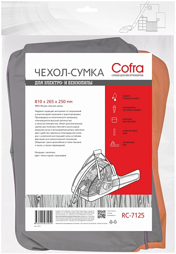 Сумка RC-7125 Cofra для бензопилы  купить
