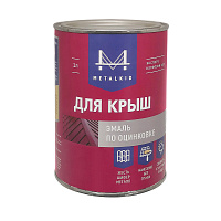 Эмаль для крыш по оцинковке металлочерепице RAL8017 коричневый MetalKID (0.8кг)