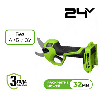 Секатор аккумуляторный Greenworks PR24320, 24V, 32 мм, без АКБ и ЗУ (PR24320A1) купить