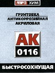 АК-0116 Аэрохим белый АК-0116 Аэрохим белый