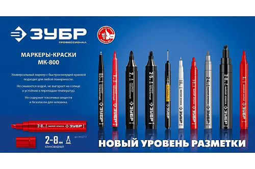 Маркер-краска клиновидный, белый МК-800 2-8 мм Профессионал Зубр 06327-8 купить