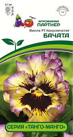 Семена Виола "Танго-манго" Бачата 10 штук Партнер