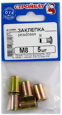 Заклепка резьбовая М8 (в упаковке 5 штук) Стройбат 559060 купить