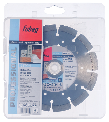 Диск алмазный Fubag 150*22.2*2.4мм Beton Pro для бетона сухая резка (10150-3) купить