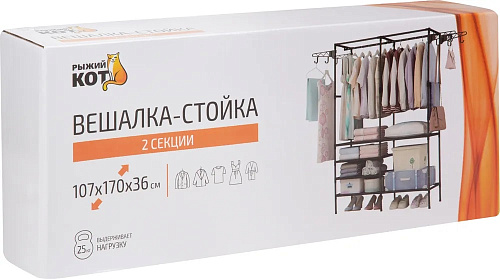 Вешалка-стойка 2 секции Рыжий кот 107296 купить