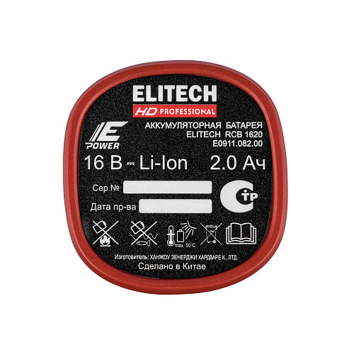 Аккумулятор ELITECH HD RCB 1620 16В 2.0а/ч E Power stick (вставной) (E0911.082.00) купить