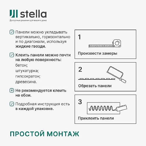 Панель Стеновая Акустическая Comfort Light Пекан Стелла купить