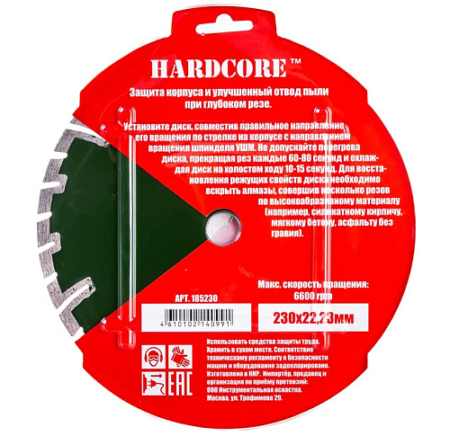 Диск алмазный  ГЛУБОКОРЕЗ 230*2.8*8/14/28*22.23 бетон Hardcore 185230 купить