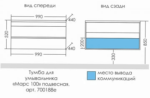 Тумба подвесная Марс 100 с раковиной Elen 100 СаНта 700188e купить