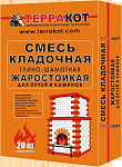 Смесь кладочная Терракот глино-шамотная для печей до +1300С охристо-серый Смесь кладочная Терракот глино-шамотная для печей до +1300С охристо-серый