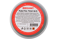 Паста ГОИ REXANT полировальная №3 100г 09-3802