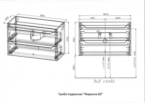 Тумба подвесная Марелла 60 и раковина Марелла 60 антискрейтч белый матовый Style Line СС-00002404/00002367 купить