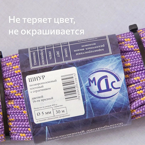 Шнур полипропиленовый плетеный (канат) d 5мм*30м 16прядный МДС 00-00000095 купить
