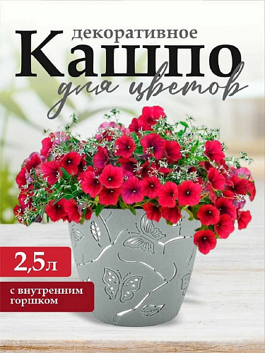 Горшок для цветов Plast Team Butterflies INGREEN РТ401310025 купить