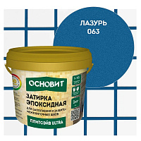 Затирка эпоксидная эластичная ОСНОВИТ ПЛИТСЭЙВ XE15 E лазурь 063 (2кг)