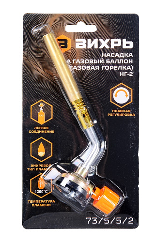 Насадка на газовый баллон НГ-2 ВИХРЬ 73/5/5/2 купить