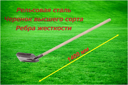 Лопата совковая ЛСП с ребрами жесткости (лист 1,5) с черенком  купить