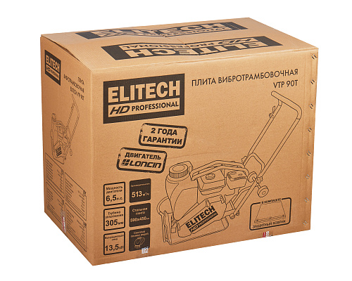 Виброплита бензовая ELITECH HD VTP  90T с баком для воды 10л 6.5лс  346 м2/ч плита 600х450мм 90кг купить