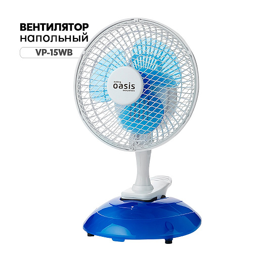 Вентилятор "making Oasis everywhere"  настольный Оазис VP-15WB купить