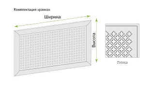 Экран для радиатора Модерн Готика 600*1200мм белый/рамка Интек купить