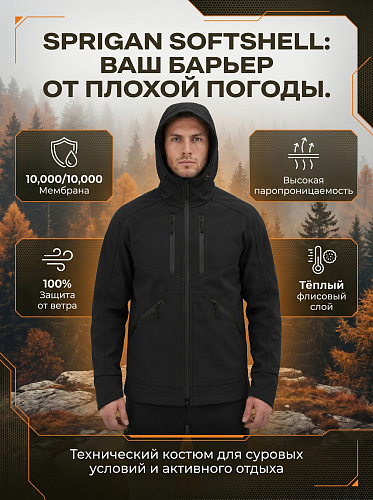 Костюм демисезонный IFRIT Spriggan Softshel мембрана +15°C / 0°C цвет черный р.56-58/182-188см Элементаль K-422 купить