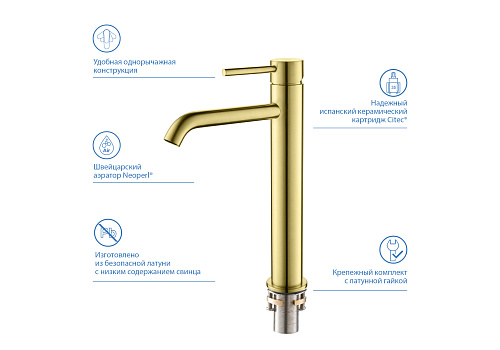 Смеситель ЕВРОПА для раковины, высокий излив 215 Aquatek AQ1304BG купить