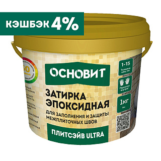 Затирка эпоксидная эластичная ОСНОВИТ ПЛИТСЭЙВ ULTRA XE15 E черная 025 купить