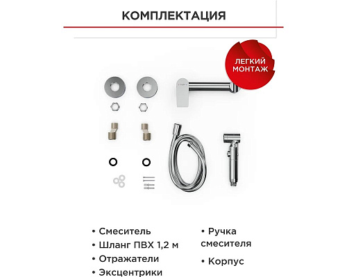 Cмеситель для биде TOKITO хром TOK-FUR-1018 купить