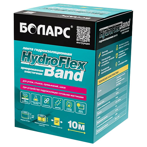 Гидроизоляционная лента Боларс HydroFlex Band (10м) купить