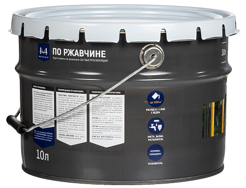 Грунт-эмаль по ржавчине 3в1 MetalKID быстросохнущий глянцевый RAL 8017 коричневый (10л) купить