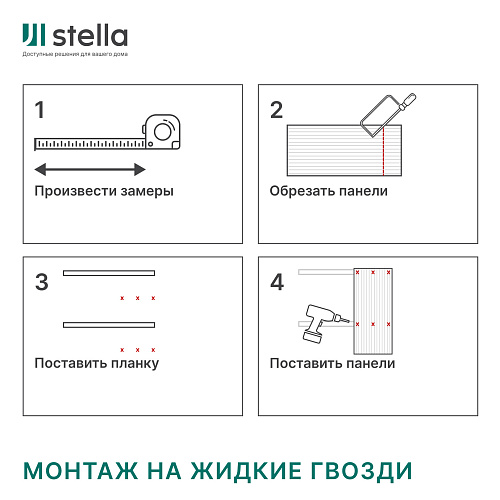 Профиль Старт МДФ Stella Beats Light Ясень Айвори 2700*66.5*16мм Стелла купить