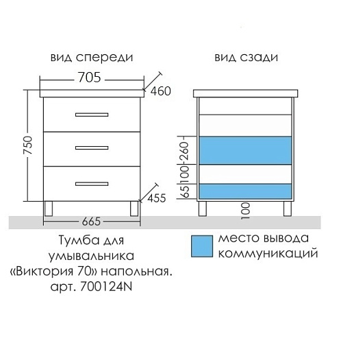 Тумба напольная Виктория 70 с раковиной Фостер 70 СаНта 700124N купить
