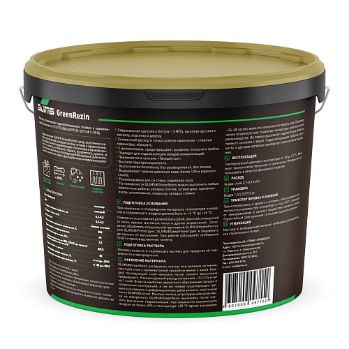 Герметик многоцелевой эластичный GLIMS GreenResin (7кг) купить