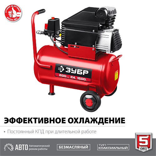 Компрессор ЗУБР КП-200-24 безмасляный 1.5кВт 200л/мин 24л 8бар купить