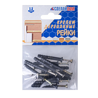 Набор №17"Сделай сам"для крепления деревянной рейки (12шт) купить
