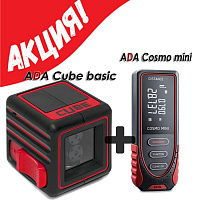Комплект лазерный нивелир Cube MINI+дальномер Cosmo ADA А00585