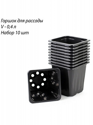 Горшок для рассады квадратный 9*9*8см (в наборе 10шт.) 183932 купить