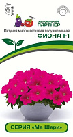 Семена Петуния "Ма Шери" Фиона F1 5 штук Партнер 