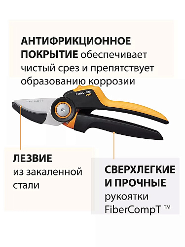 Секатор плоскостной Xseries PowerGear L P941 Fiskars  1057174 купить