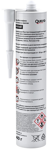 Клей монтажный Мастификс Плитка и камень Quelyd 12012029 (0.4кг) купить