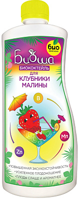 Удобрение Биококтейль БИОША для клубники,малины 1л БИО-комплекс  купить