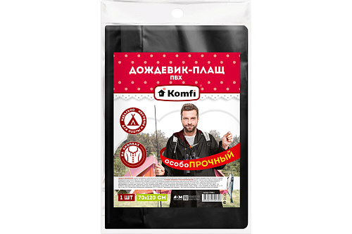 Плащ-дождевик Komfi сверхпрочный STRBL1 ПВХ с капюшоном на кнопках черный купить