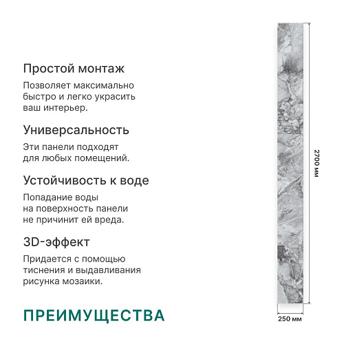 Панель ПВХ Новита Байкал  2700*250*9мм Стелла купить