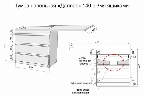 Тумба Style Line Даллас 140 Люкс Plus 3 ящика с раковиной Даллас 140 под стиральную машину левая белая СС-00002221 купить