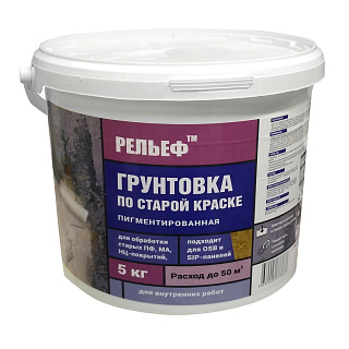 Грунтовка по старой краске РЕЛЬЕФ (5кг) купить