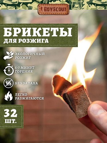 Брикеты для розжига Boyscout 61146 (32шт/уп) купить